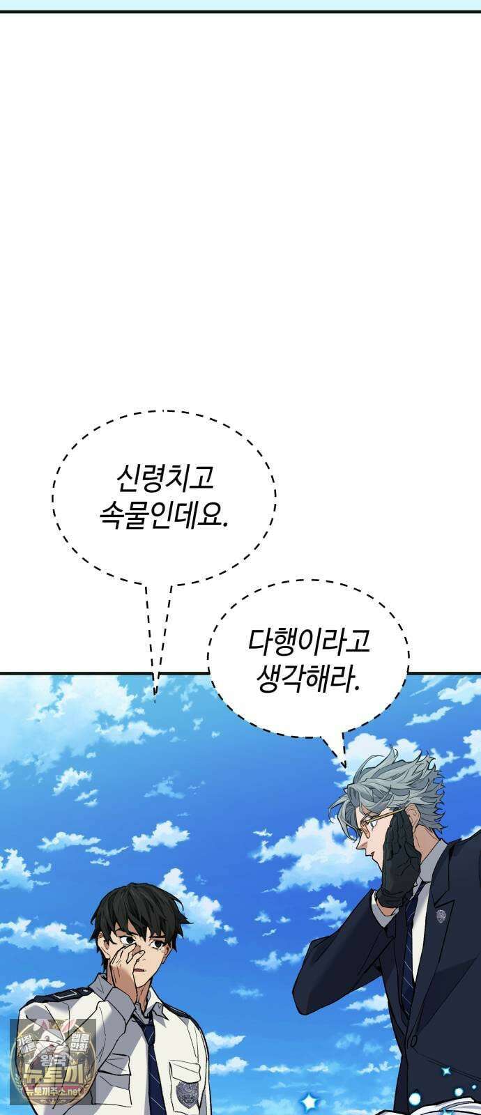 조선야차 3화 : 의정부의 호랑이 94