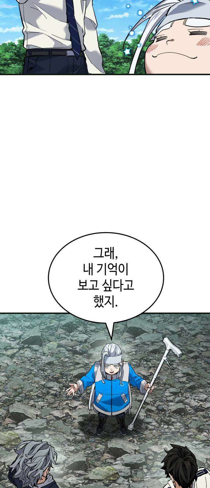조선야차 3화 : 의정부의 호랑이 95