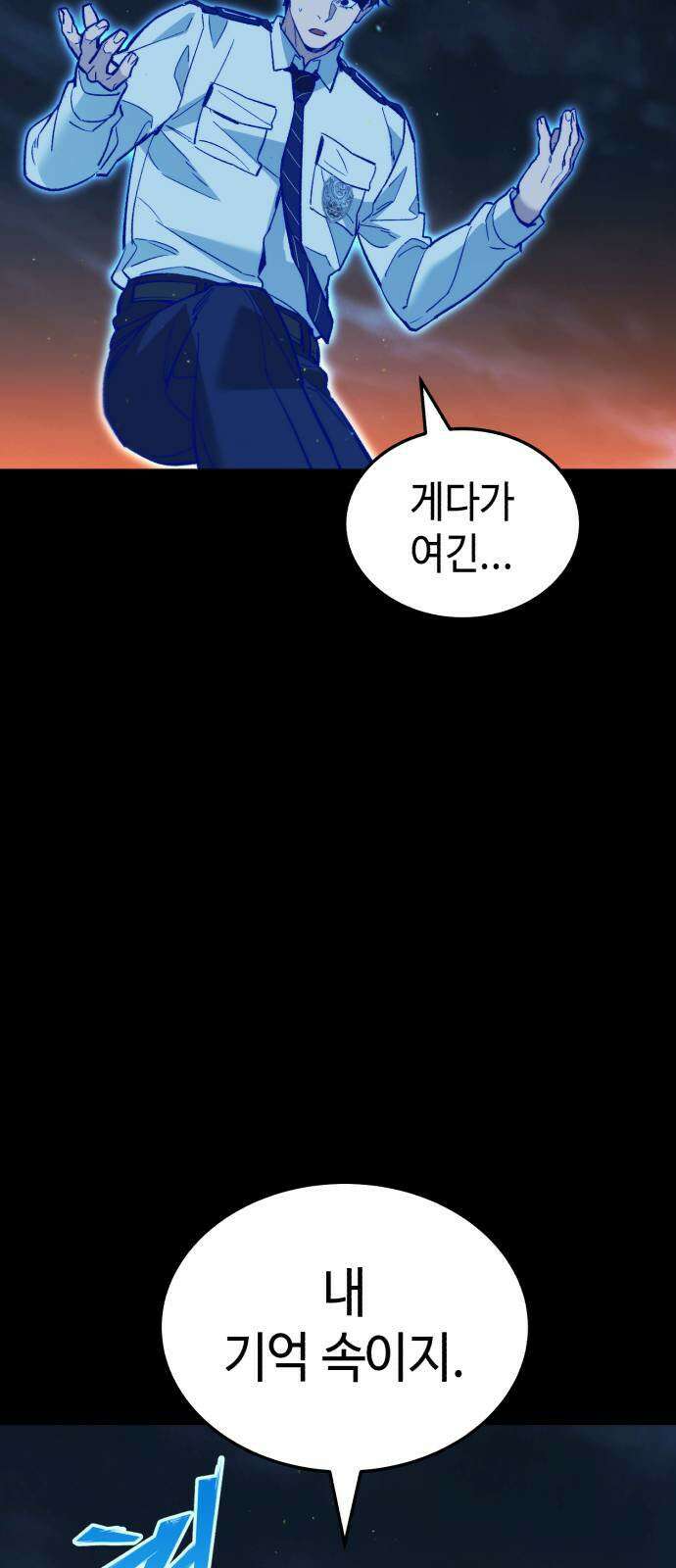 조선야차 3화 : 의정부의 호랑이 105