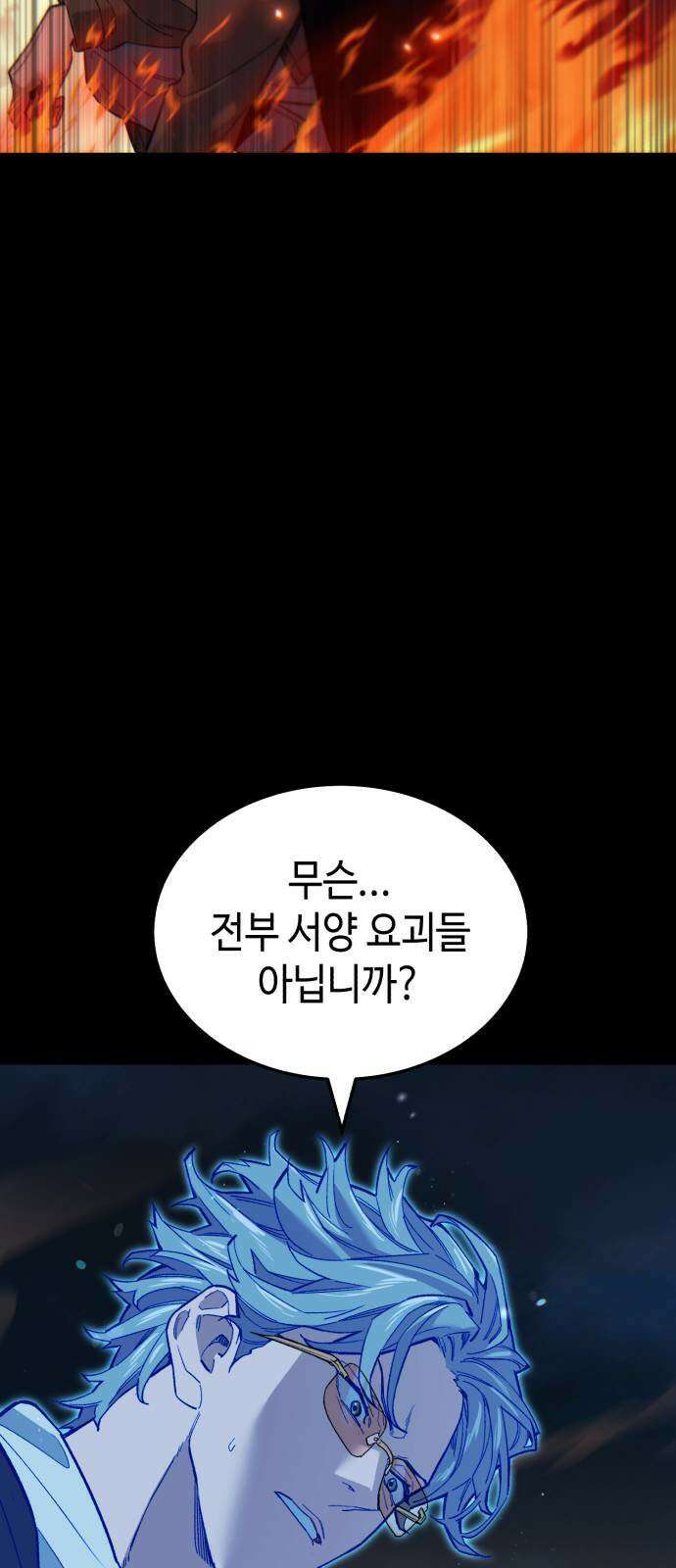 조선야차 3화 : 의정부의 호랑이 116