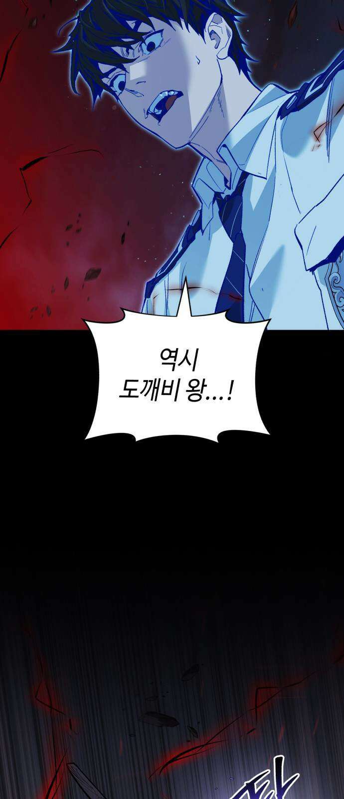 조선야차 3화 : 의정부의 호랑이 133