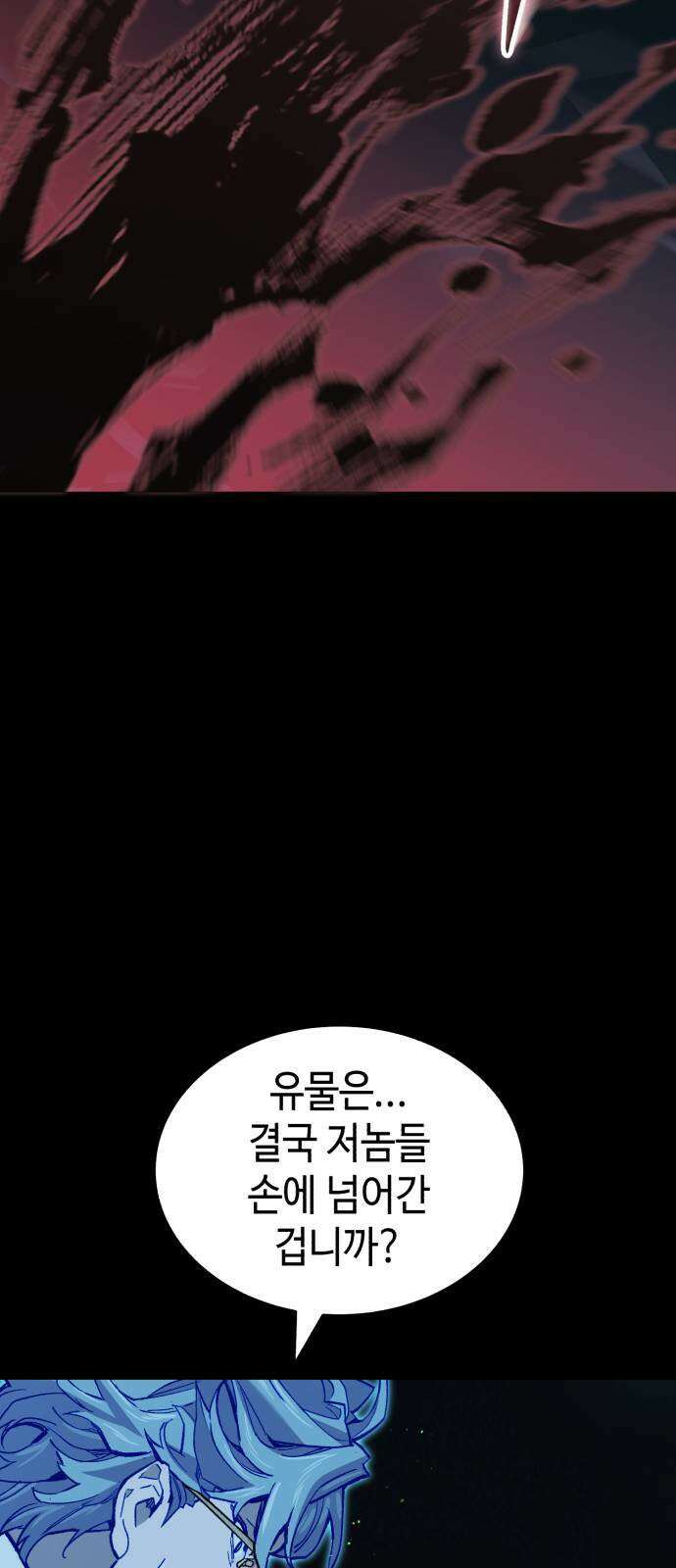 조선야차 3화 : 의정부의 호랑이 166