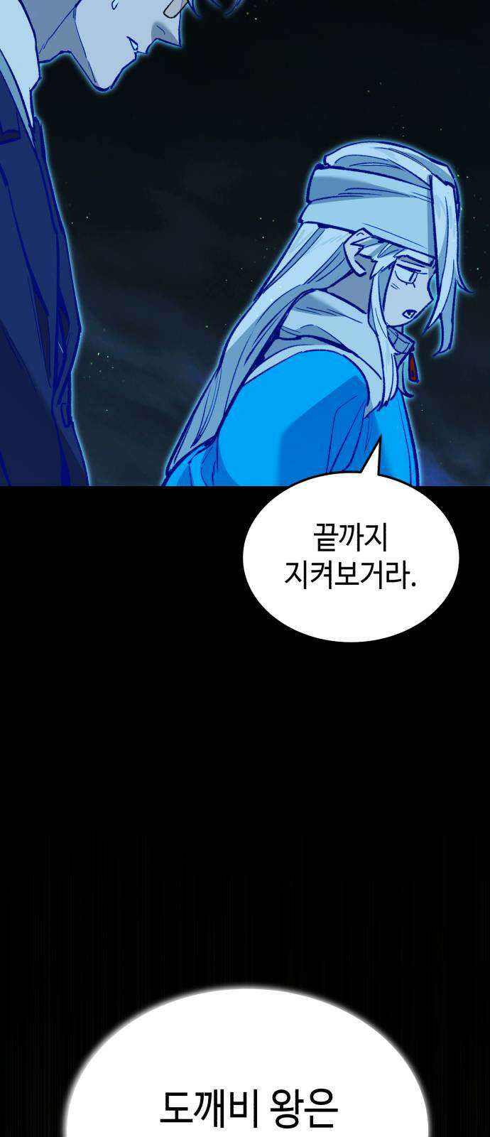 조선야차 3화 : 의정부의 호랑이 167