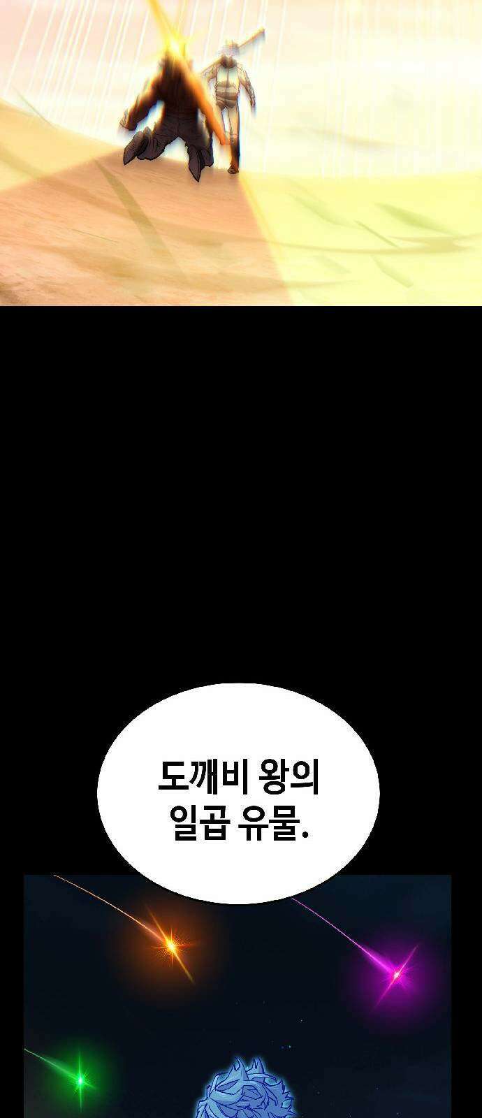 조선야차 3화 : 의정부의 호랑이 178