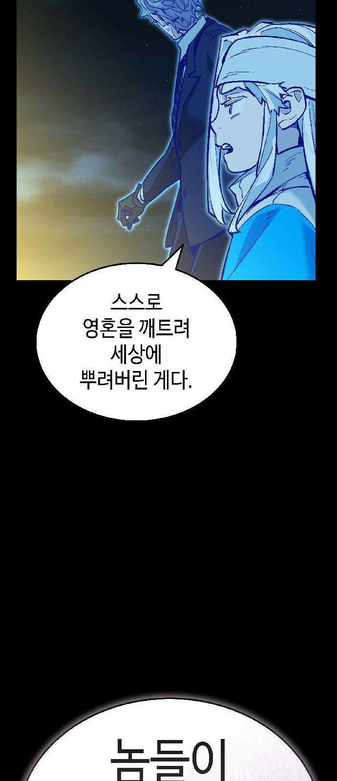 조선야차 3화 : 의정부의 호랑이 179
