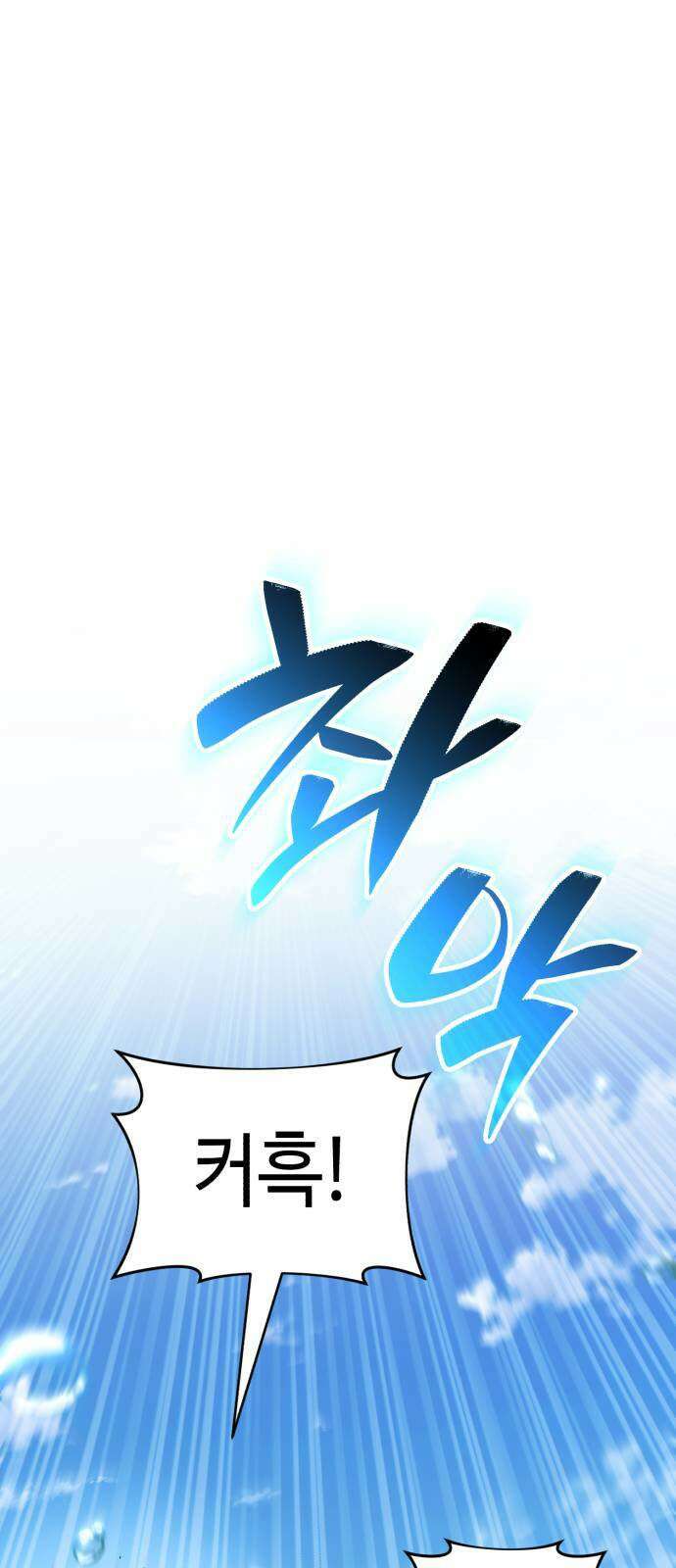 조선야차 3화 : 의정부의 호랑이 186