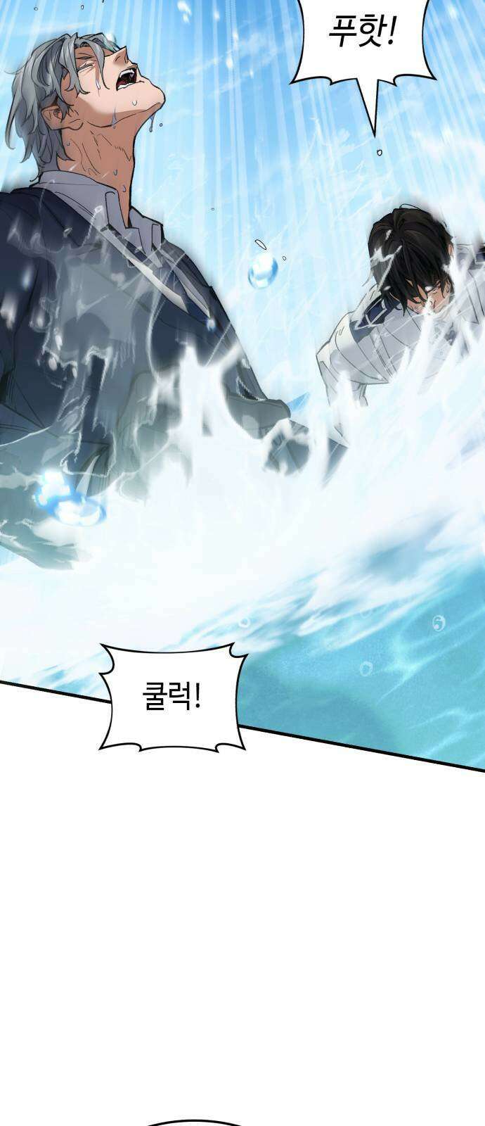 조선야차 3화 : 의정부의 호랑이 187