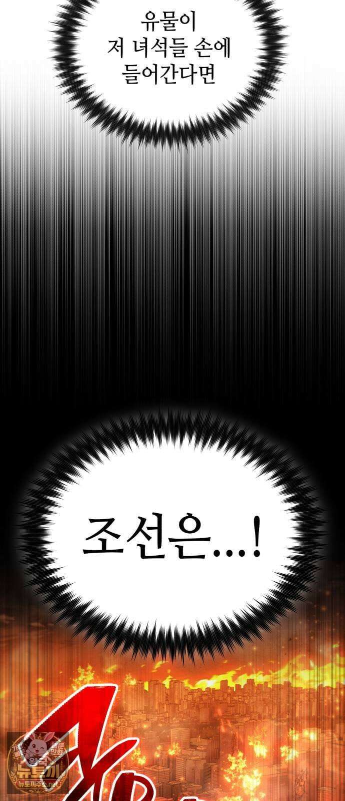 조선야차 3화 : 의정부의 호랑이 190