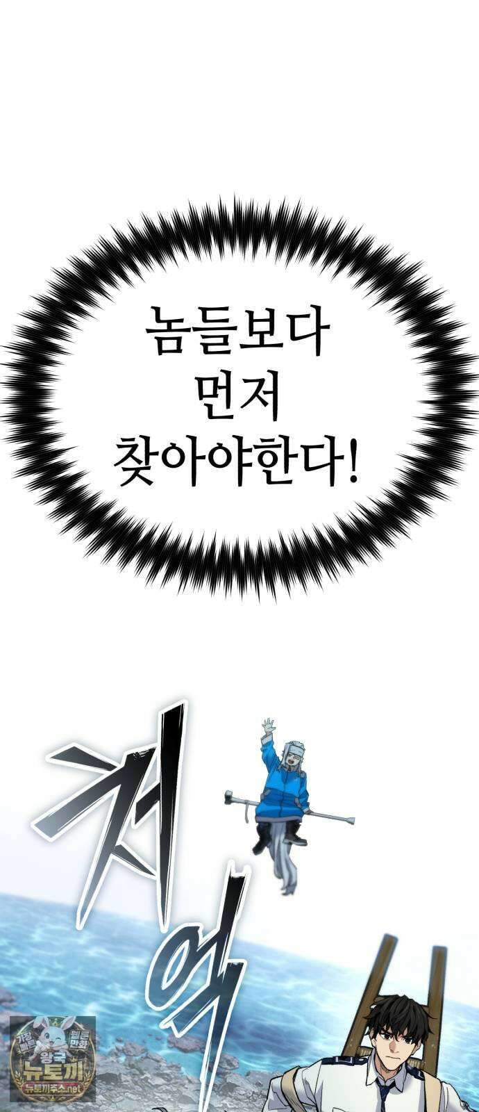 조선야차 3화 : 의정부의 호랑이 199