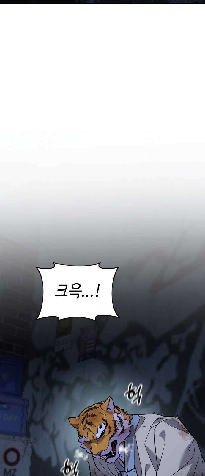 조선야차 3화 : 의정부의 호랑이 204