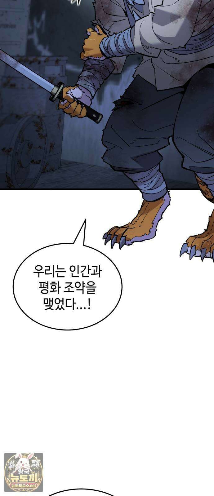 조선야차 3화 : 의정부의 호랑이 205