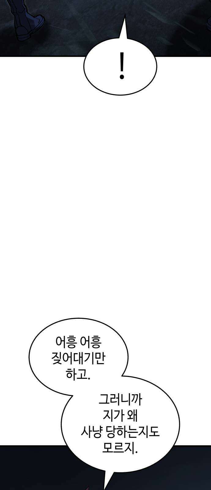 조선야차 3화 : 의정부의 호랑이 208