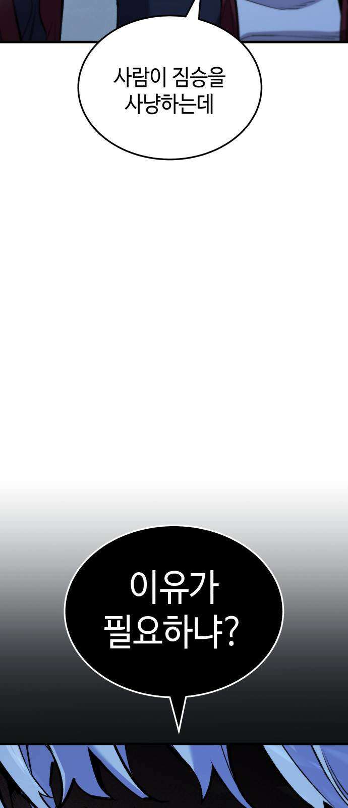 조선야차 3화 : 의정부의 호랑이 211