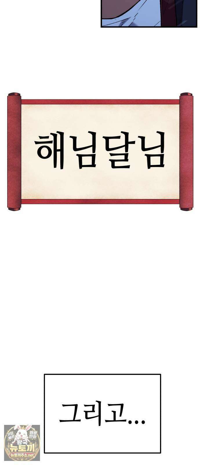 조선야차 3화 : 의정부의 호랑이 218