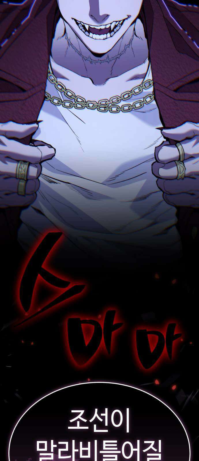 조선야차 3화 : 의정부의 호랑이 221