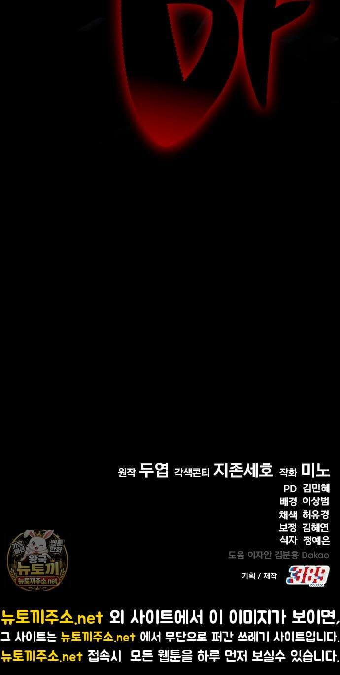 조선야차 3화 : 의정부의 호랑이 223