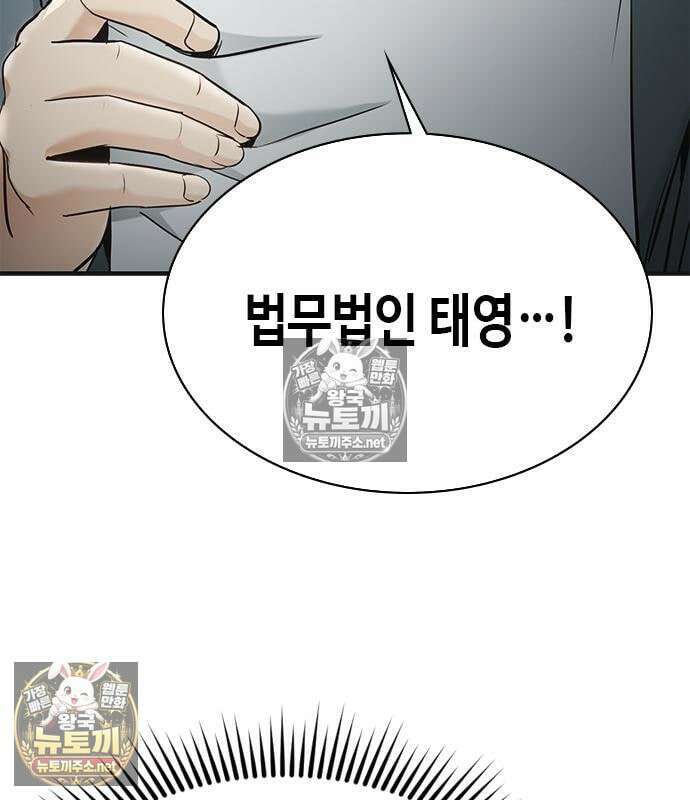 영혼을 보는 변호사 10화 4