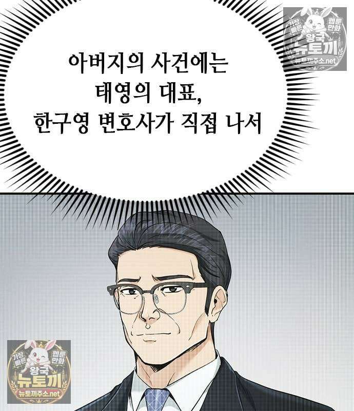 영혼을 보는 변호사 10화 5