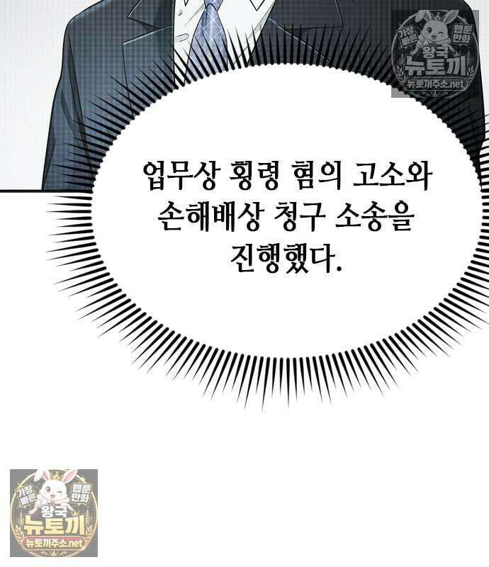 영혼을 보는 변호사 10화 6