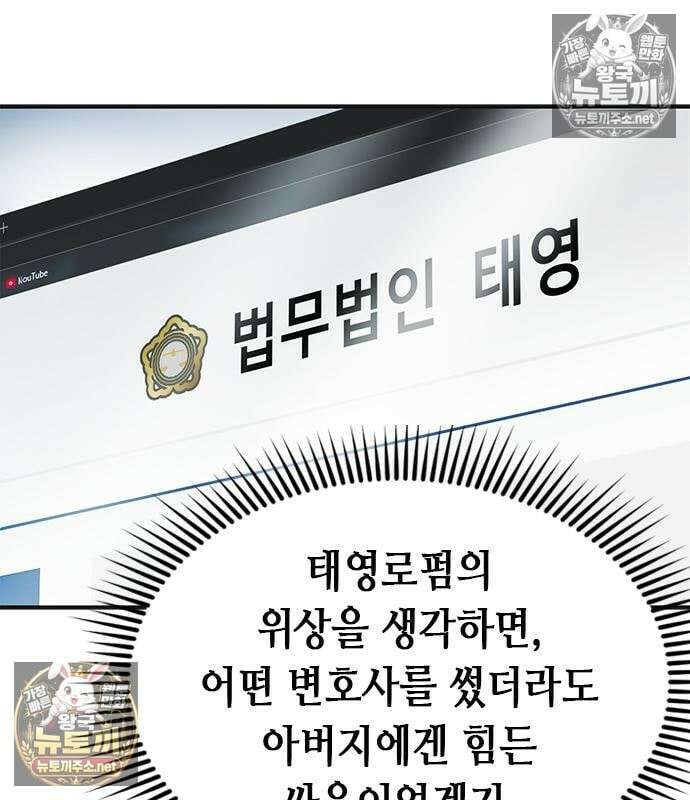 영혼을 보는 변호사 10화 7