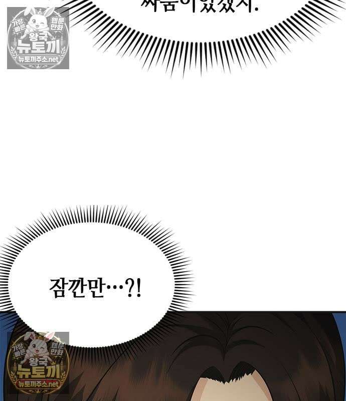 영혼을 보는 변호사 10화 8