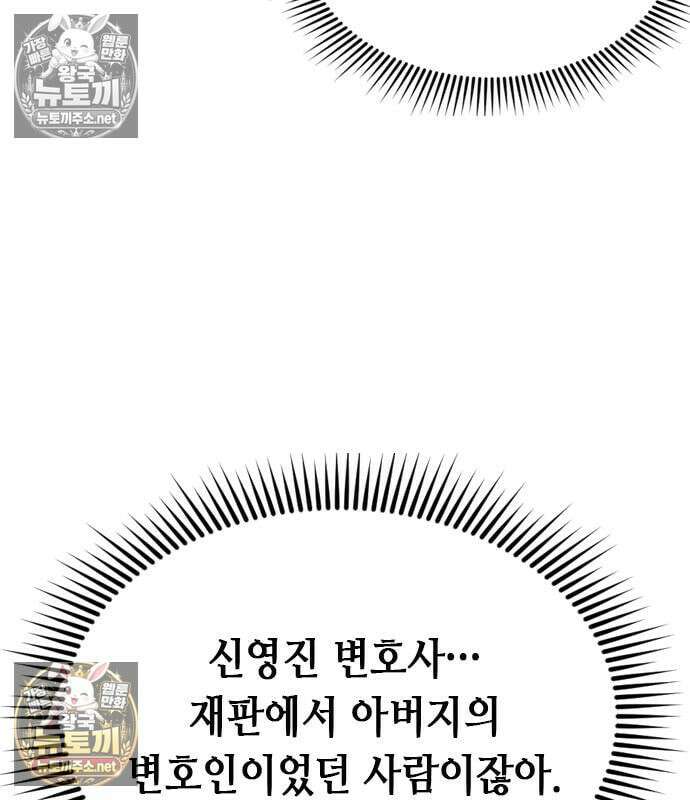 영혼을 보는 변호사 10화 10
