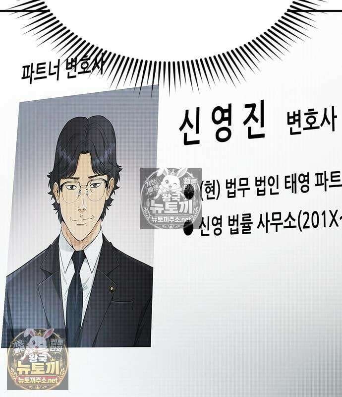 영혼을 보는 변호사 10화 11