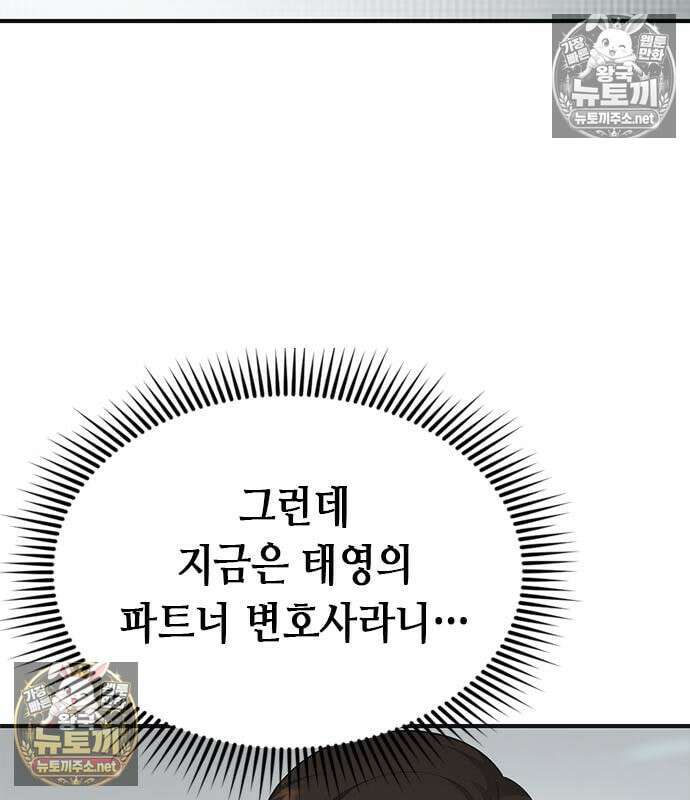 영혼을 보는 변호사 10화 12