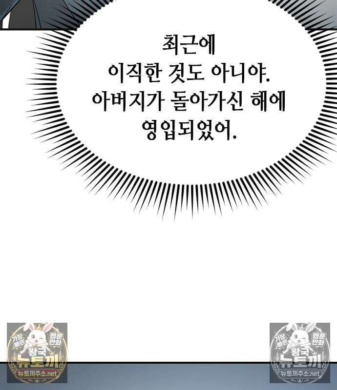 영혼을 보는 변호사 10화 14