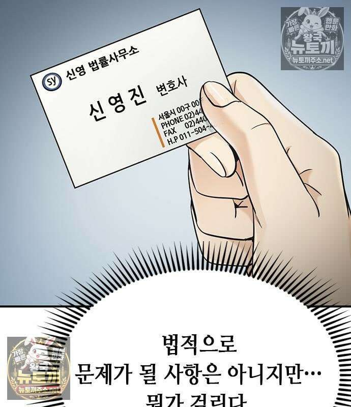 영혼을 보는 변호사 10화 15