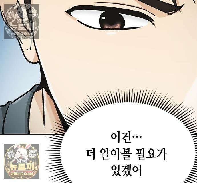 영혼을 보는 변호사 10화 17