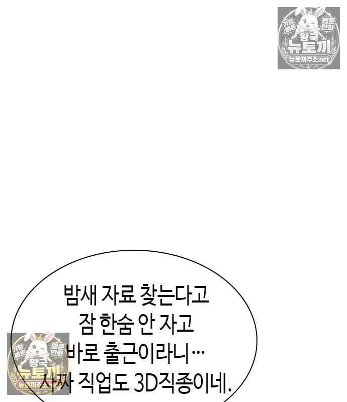 영혼을 보는 변호사 10화 20