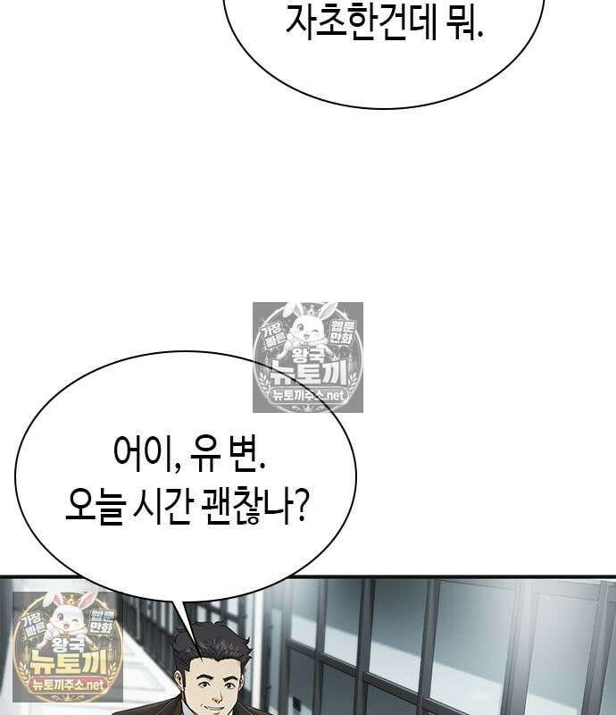영혼을 보는 변호사 10화 22