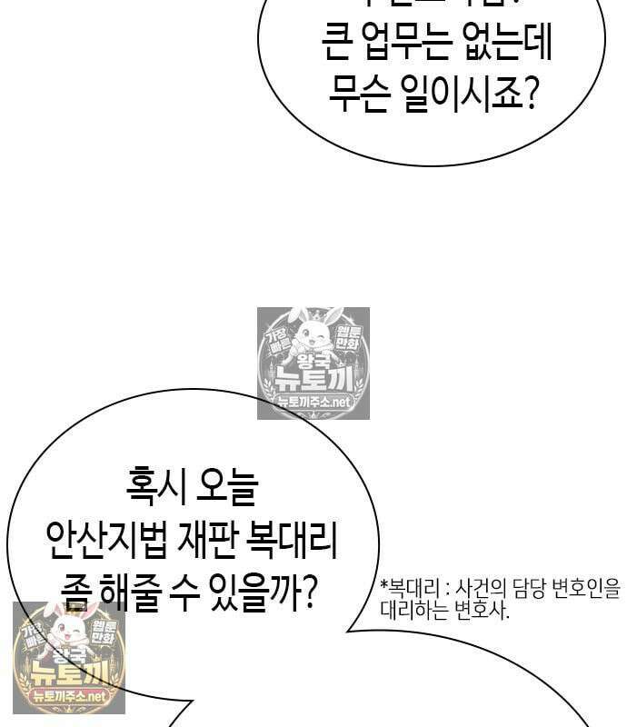 영혼을 보는 변호사 10화 24