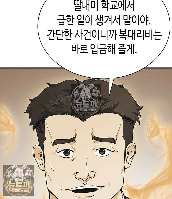 영혼을 보는 변호사 10화 25
