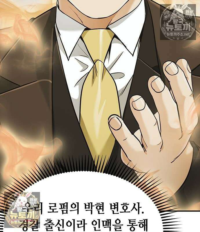 영혼을 보는 변호사 10화 26
