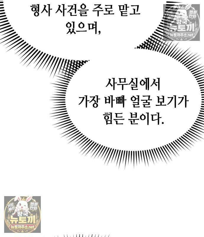 영혼을 보는 변호사 10화 27