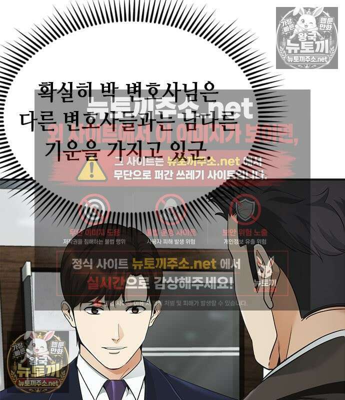 영혼을 보는 변호사 10화 28