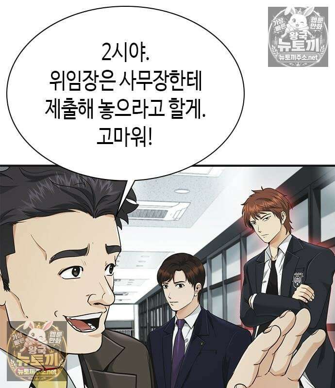 영혼을 보는 변호사 10화 30