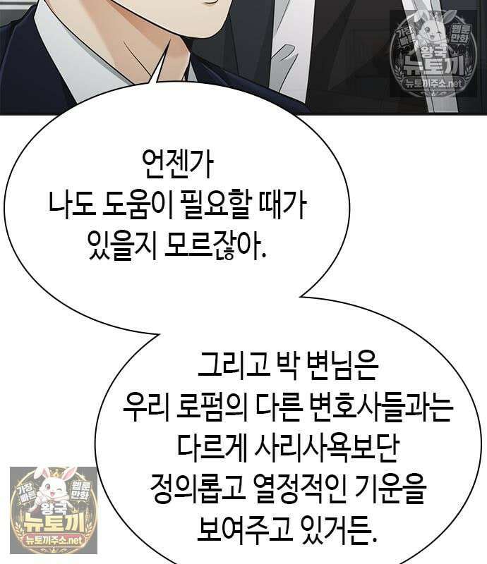 영혼을 보는 변호사 10화 33