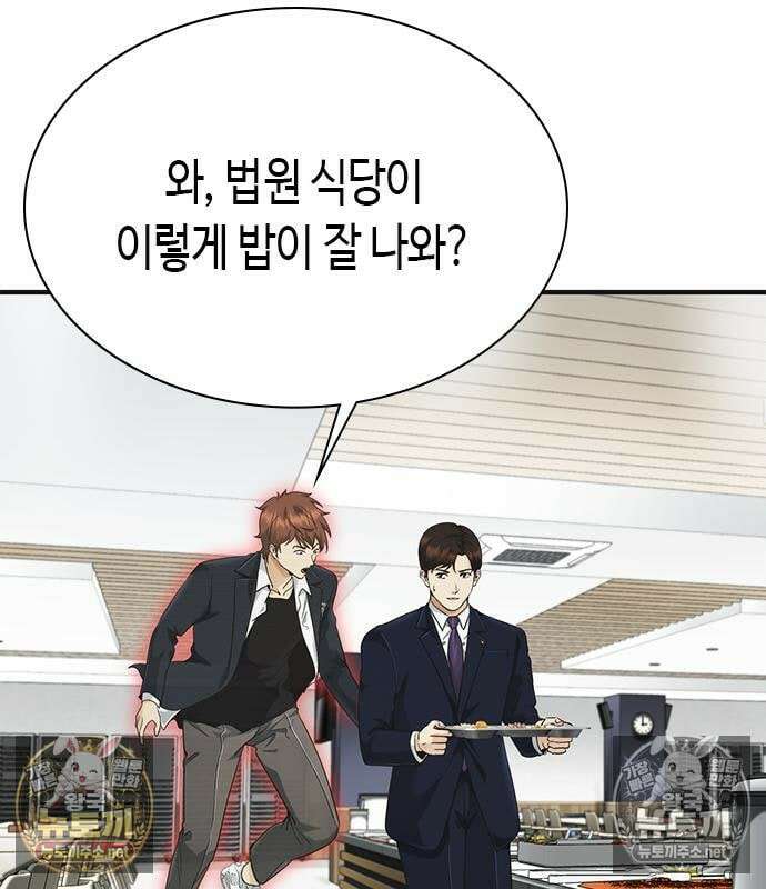 영혼을 보는 변호사 10화 36