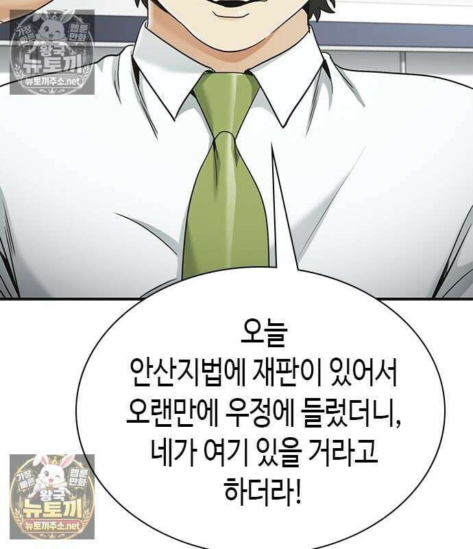 영혼을 보는 변호사 10화 41