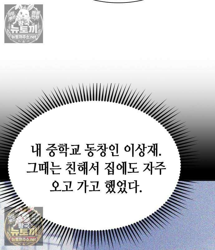 영혼을 보는 변호사 10화 42
