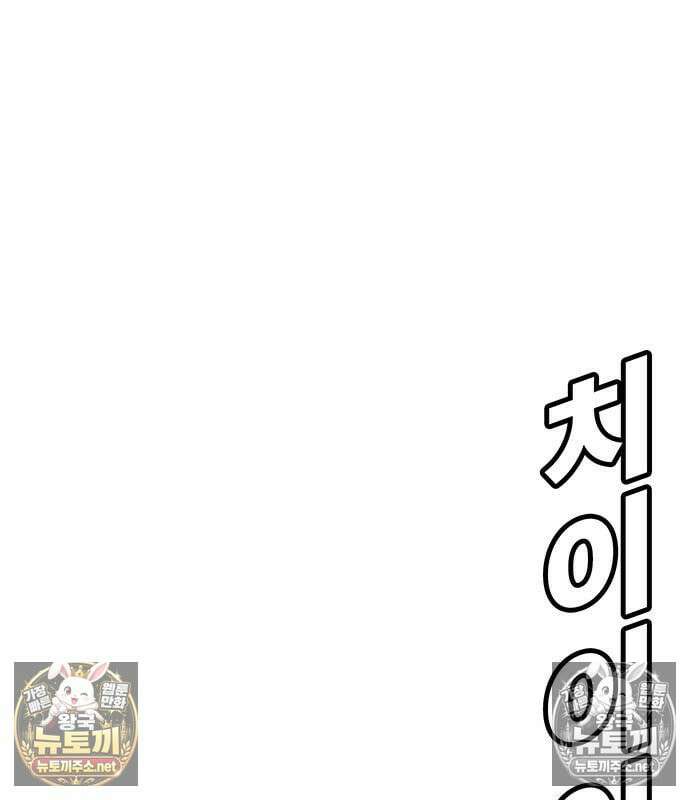 고교정벌 : 일진과의 전쟁 51화 2