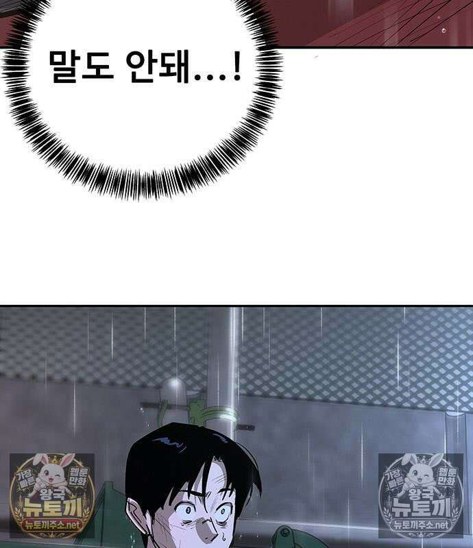 고교정벌 : 일진과의 전쟁 51화 6