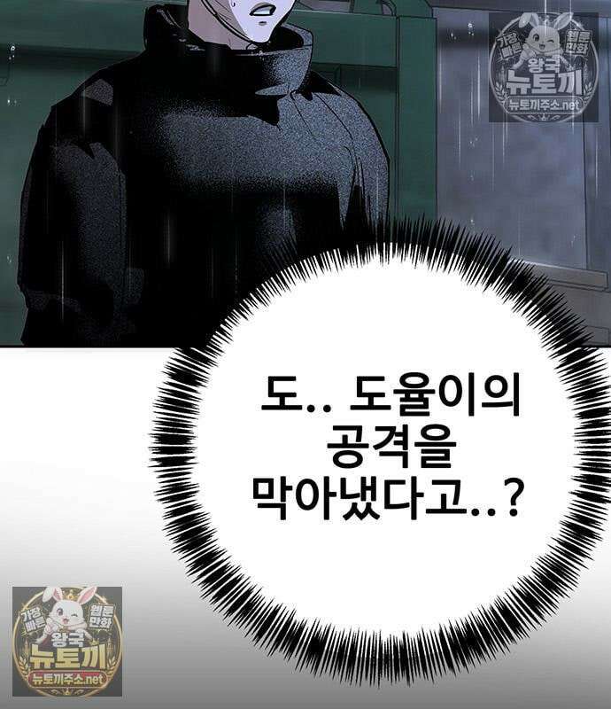 고교정벌 : 일진과의 전쟁 51화 7