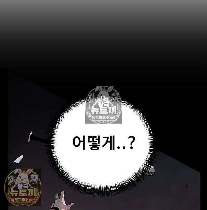 고교정벌 : 일진과의 전쟁 51화 8