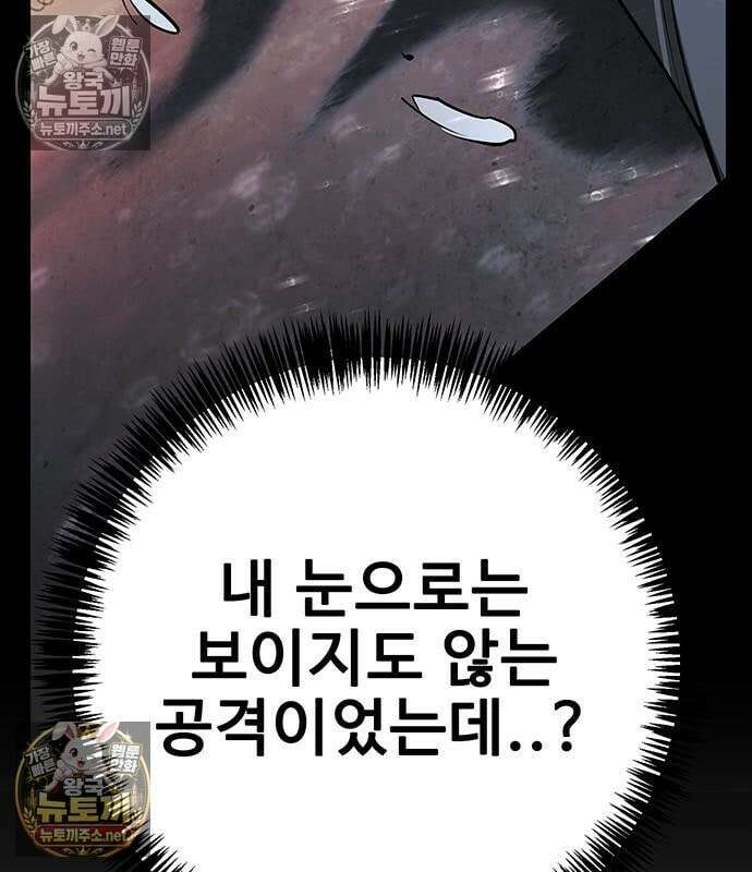 고교정벌 : 일진과의 전쟁 51화 11