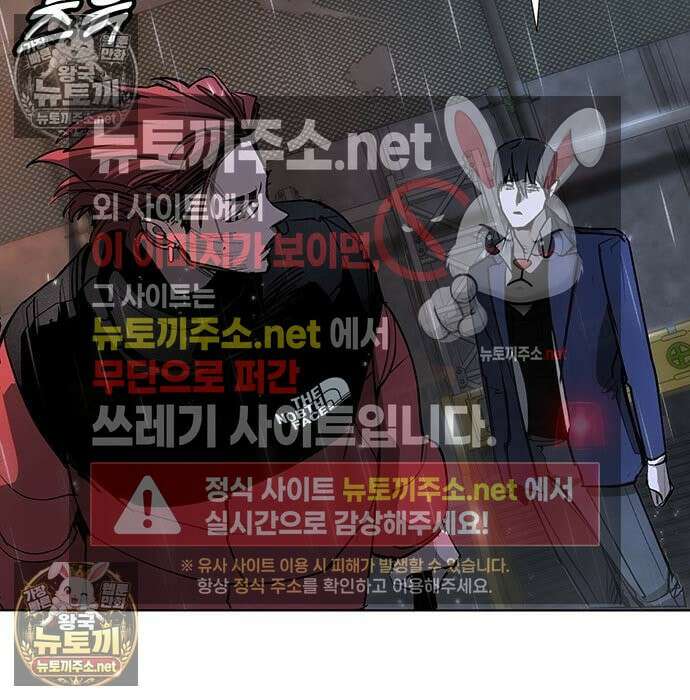고교정벌 : 일진과의 전쟁 51화 13