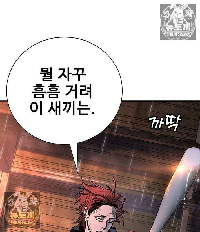 고교정벌 : 일진과의 전쟁 51화 14